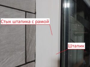 Штапик окна и стык штапика с рамой